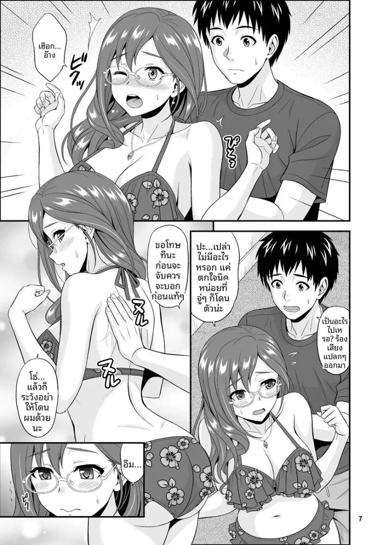 โดจิน ความสุขลับๆ แปลไทย